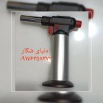 تورچ مخزن دار