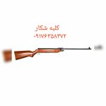 تفنگ بادی فنری چینی مدل ۶۲